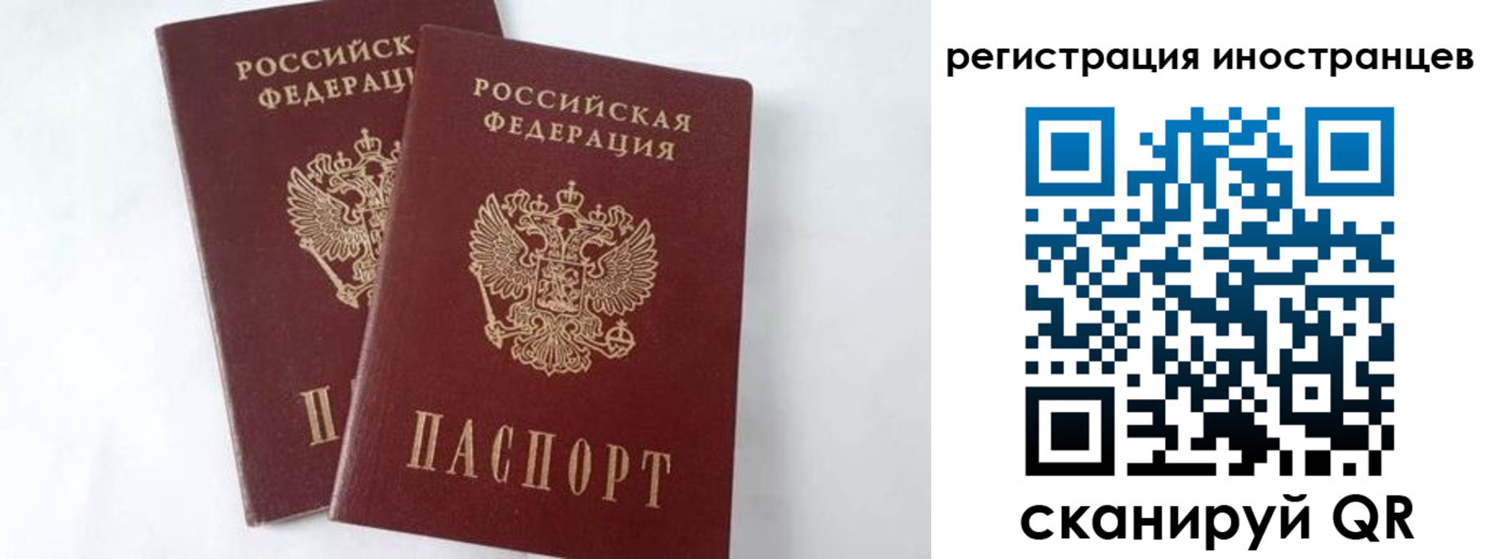 регистрация для школы в Минусинске